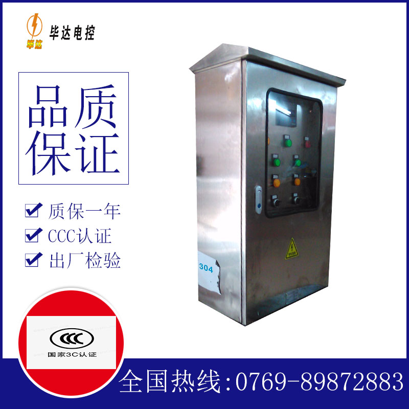 乌拉特后不锈钢配电箱