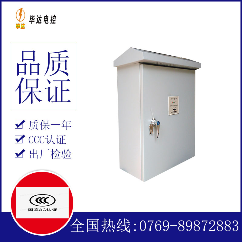 乌拉特后户外配电箱